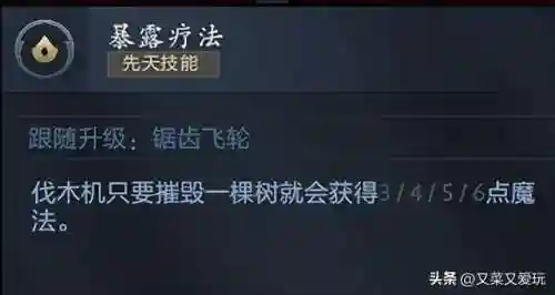 刀塔伐木机阵容搭配(dota自走棋精灵猎人阵容最新)插图4