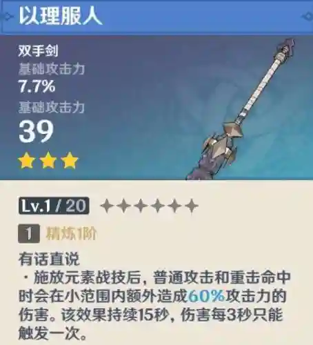 重云队伍阵容搭配(原神重云搭配什么角色)插图10