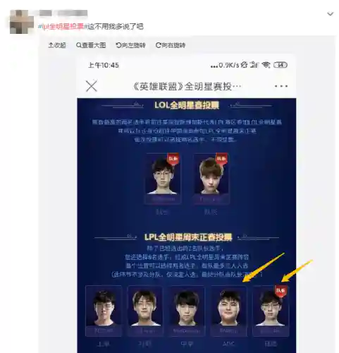 全明星沙雕阵容搭配(全明星最强单排橙卡)插图7