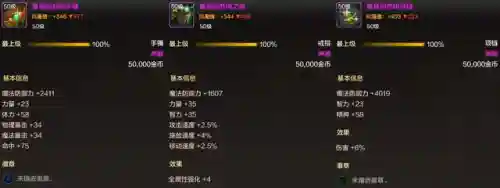 黑魔导魔道阵容搭配图片(魔王伙伴最强阵容)插图2