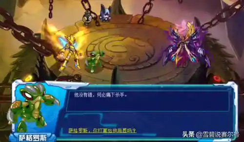赛尔号萨罗德(萨罗德怎么进化)插图2