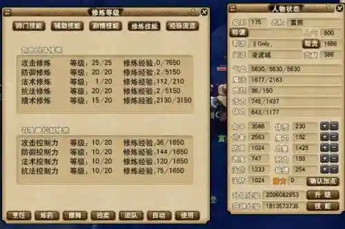 梦幻低等级抓鬼阵容搭配(梦幻145抓鬼最快)插图2 梦幻低等级抓鬼阵容搭配(梦幻145抓鬼最快)插图2