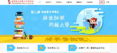 全国青少年普法网答题入口(司法考试题库及答案)