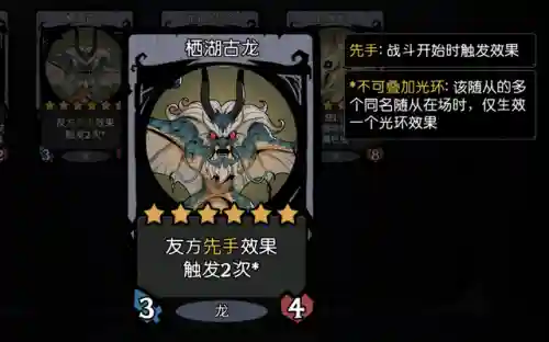 神龙赐福阵容怎么搭配最好(神龙冈布奥搭配什么最好)插图2