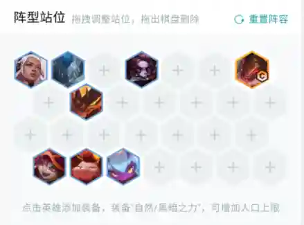 克烈恶魔阵容怎么搭配(最新云顶克烈主c阵容)插图3