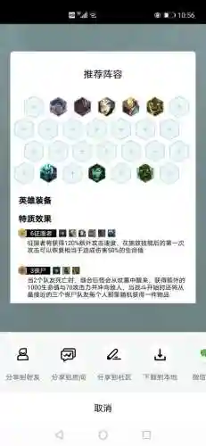 丧失云顶之弈阵容搭配(云顶之弈丧尸阵容最新)插图1