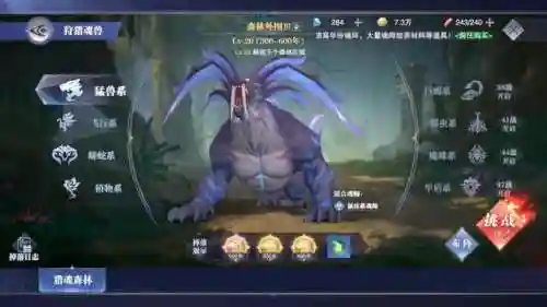 魂师对决凌云阵容搭配(魂师对决平民用啥阵容)插图7