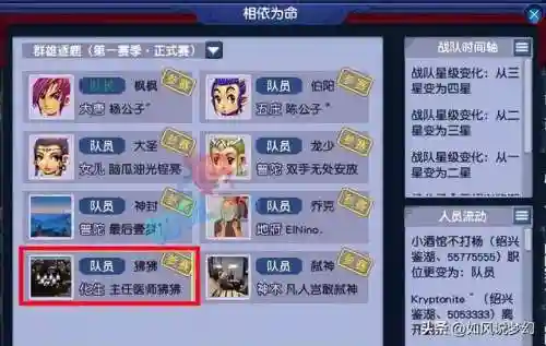 烟雨江湖双刀阵容怎么搭配(烟雨江湖双刀一拳一棍)插图1