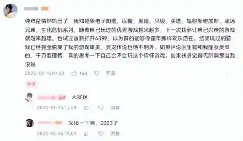 永恒之塔怀旧服各区现状(怀旧服一区和五区区别)插图14