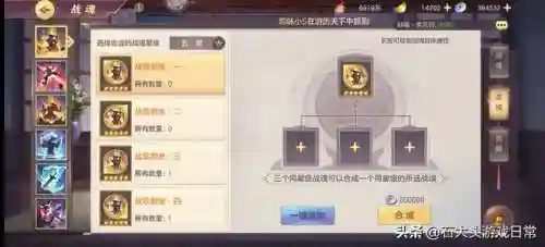 国之战魂武将阵容搭配(无双战将最强阵容推荐)插图1