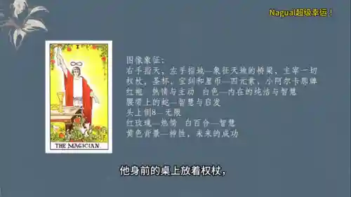 魔法师塔罗牌占卜阵容搭配(塔罗牌阵法大全图解)插图2