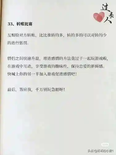 情侣聊天互动小游戏(情侣打电话玩的小游戏)插图7