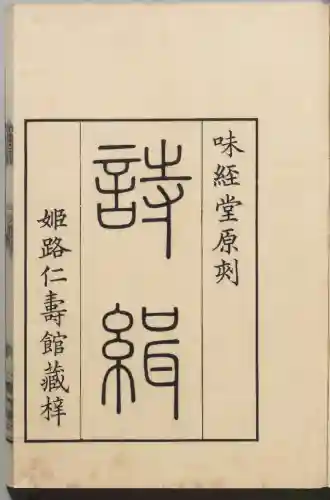 夜兰小宫阵容搭配(珊瑚宫心海阵容推荐)插图4