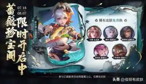 王者水晶英雄阵容搭配图(王者水晶换哪个英雄好)插图2