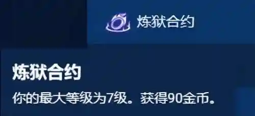 海克斯搭配什么阵容好(云顶之弈s10最强阵容搭配)插图13