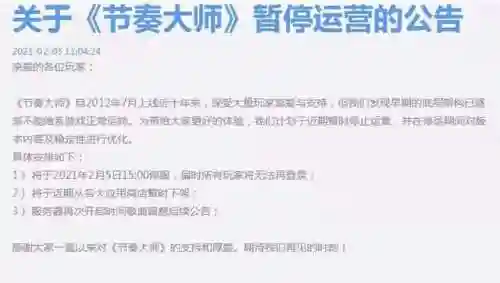 节奏大师怎么玩不了(节奏大师回归下载)插图8