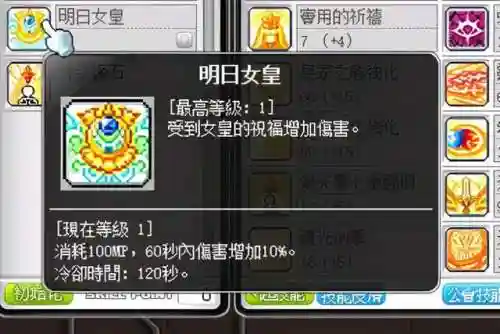 冒险岛最强职业2021(冒险岛职业列表一览)插图55