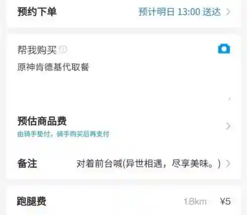 原神最佳跑腿阵容搭配(神都夜行录绮罗搭配阵容)插图2