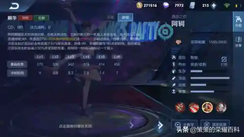 王者荣耀阿轲搭配阵容(国服阿轲出装和铭文搭配)插图17