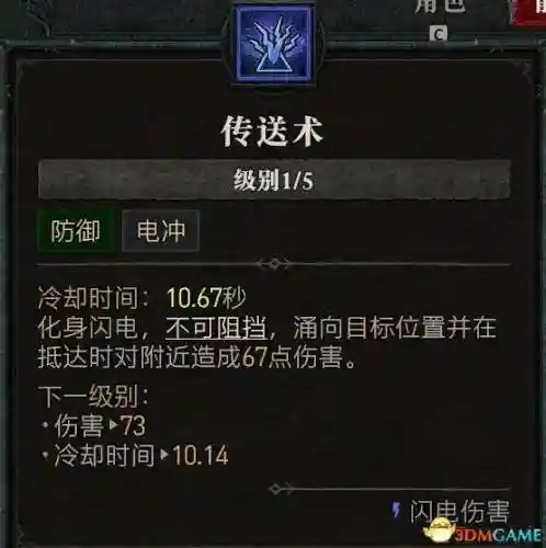 暗黑四刺客搭配阵容图(暗黑2刺客最强流派加点)插图17