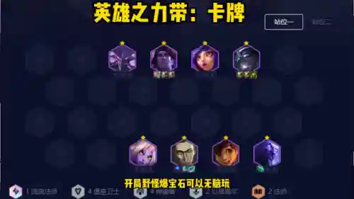 云弈技能搭配推荐阵容(云顶之弈阵容排行)插图1