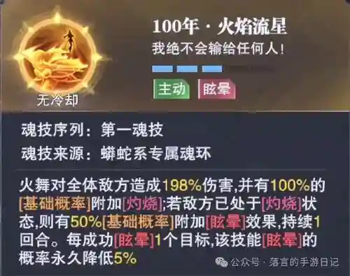 新号悬赏阵容搭配攻略最新(斗罗大陆悬赏高分阵容)插图12