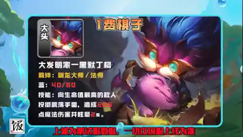驯龙凤凰阵容搭配攻略(微信小小驯龙师最好的阵容搭配)插图11