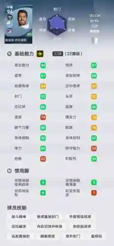 实况反击前锋阵容搭配推荐(实况足球433无敌阵容)插图2