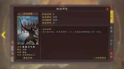 陆抗周泰阵容搭配(率土之滨陆抗周泰最强搭配)插图8