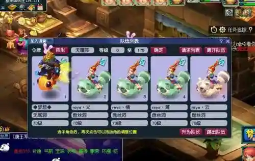 梦幻西游手游115阵容搭配(梦幻手游115最舒服职业)插图2