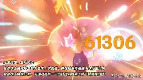 35级原神搭配阵容(神都夜行录绮罗搭配阵容)插图4