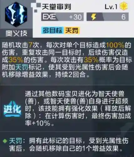 番长狮子兽搭配什么阵容(番长狮子兽爆裂形态)插图8