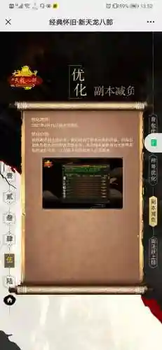 天龙八部新区开服表2021(网游天龙八部开服时间)插图11