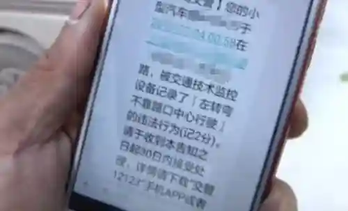 闯红灯6天了12123查不到(怀疑自己闯了红灯当天能查吗)插图3