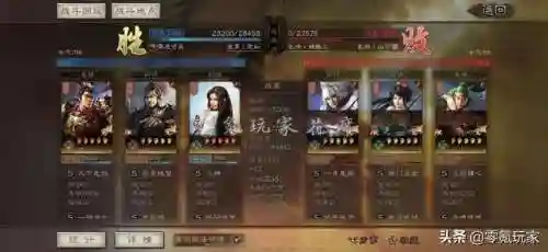 零氪玩家吕布阵容搭配(吕布三国志战略版搭配)插图21