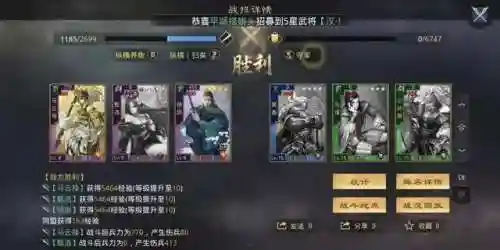率土之滨马妹阵容搭配推荐(率土之滨最强阵容排行)插图9