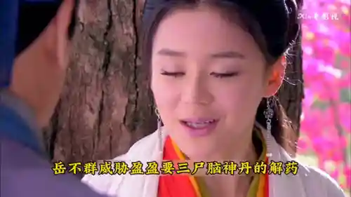 笑傲江湖任盈盈被岳不群(任盈盈刘正风烛台)