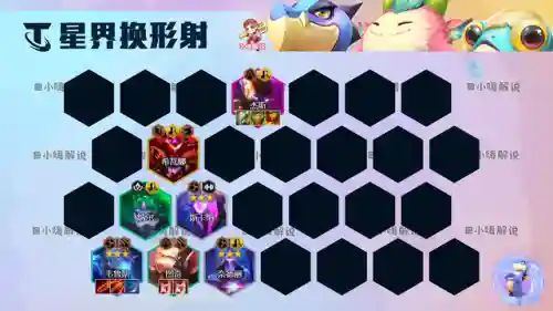 努努阵容搭配云顶之弈(云顶之弈9.24最强阵容)插图14