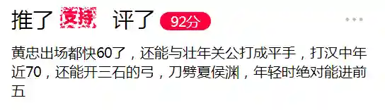 三国群雄名将大全(三国所有人物大全)插图52