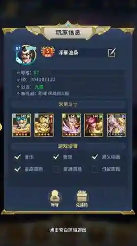 圣斗士星矢前期阵容搭配(圣斗士星矢平民最佳阵容)