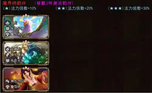 烈焰魔导阵容怎么搭配最好(烈焰龙城魂石如何搭配)插图41