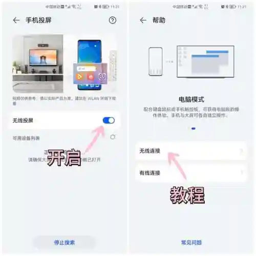 华为鸿蒙系统有什么用(鸿蒙系统官方网站)插图9