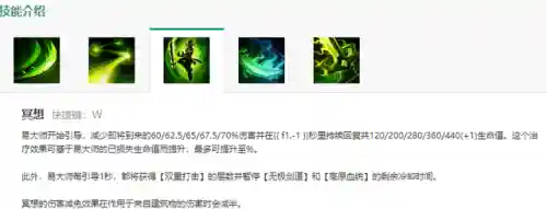 英雄联盟无极剑圣技能(lol剑圣e技能详解)插图3