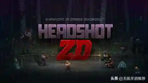单机2d横版闯关手机游戏(2d横版手游排行榜前十名)插图10