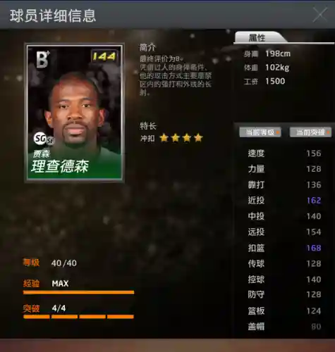全明星王朝阵容搭配推荐(三国全明星排位最佳阵容)插图3