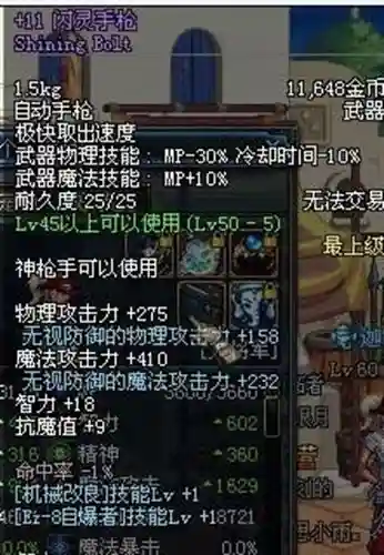 天空之城dnf(地下城与勇士天空之城)插图104