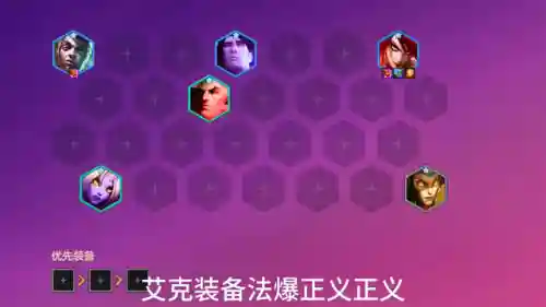 正义艾克阵容搭配攻略(正义传说平民最强阵容)插图1