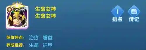生命女神阵容搭配图片高清(女神联盟2最强阵容)