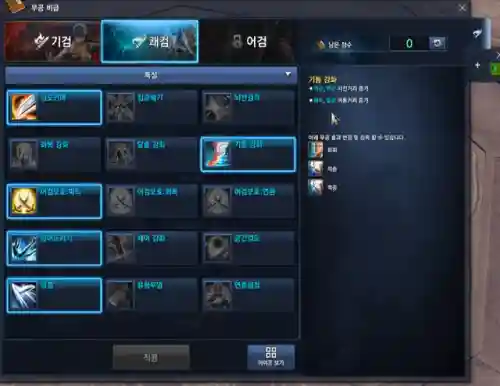 剑灵斗士血气和仙剑哪个好(剑灵血气斗士技能加点60版本)插图26