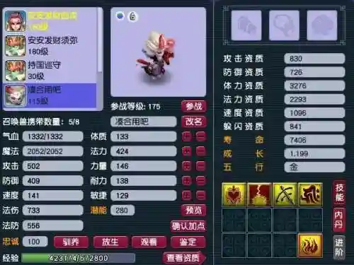三法队阵容搭配(法正最稳的一套阵容)插图5